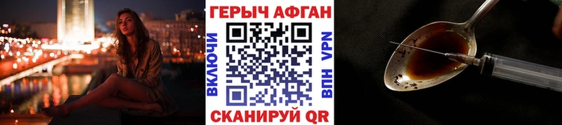 kraken ССЫЛКА закладки площадка телеграм ГЕРОИН Афган Новомичуринск