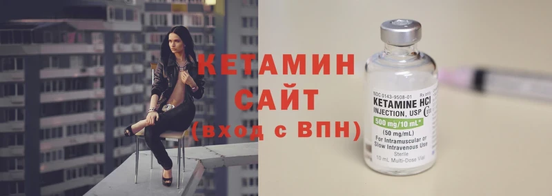 Кетамин ketamine  купить   Новомичуринск 