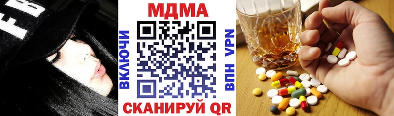 где продают наркотики  Новомичуринск  МДМА VHQ 