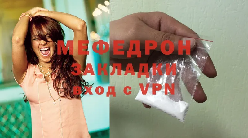 МЯУ-МЯУ mephedrone  купить наркоту  Новомичуринск 