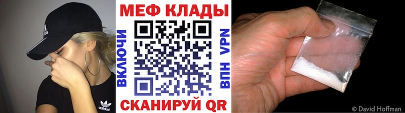МЯУ-МЯУ mephedrone наркота Новомичуринск